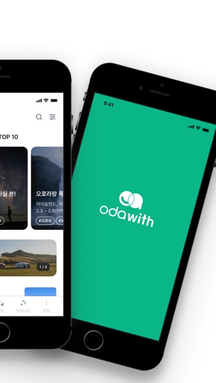 오다위드 - 여행 동행 매칭, 커뮤니티