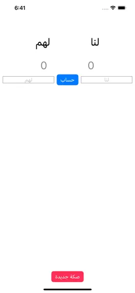 Game screenshot تسجيل بلوت mod apk