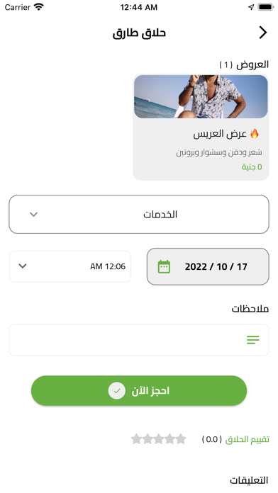 Mask Screenshot