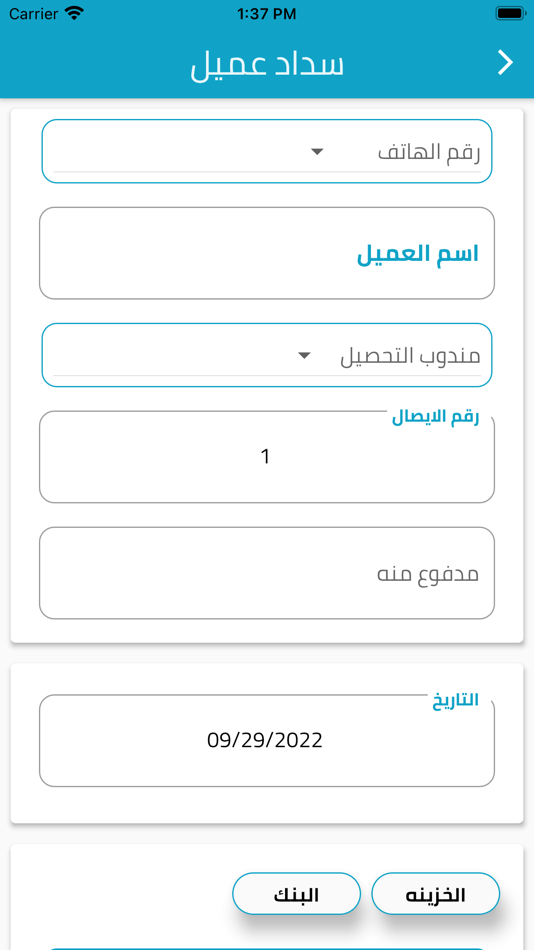 #7. Easy store agent (iOS) 由: Pioneers Solutions