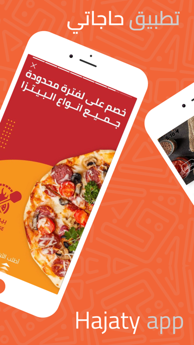 حاجاتي Screenshot