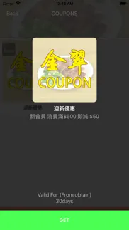 金翠 bbq pork restaurant iphone screenshot 4