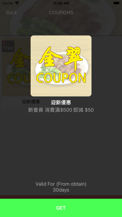 金翠 BBQ Pork Restaurant Screenshot