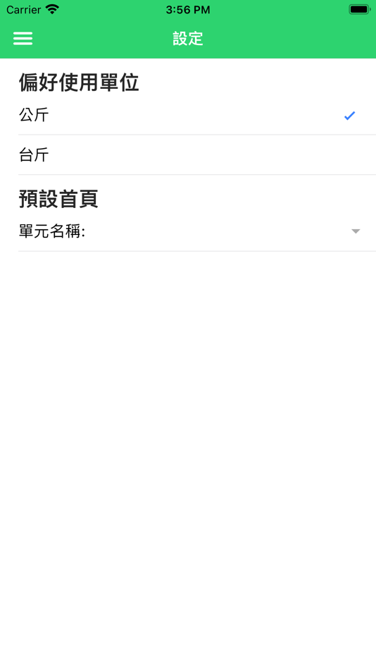 #10. 家畜家禽市場行情 (iOS) 由: Shuhao Hu
