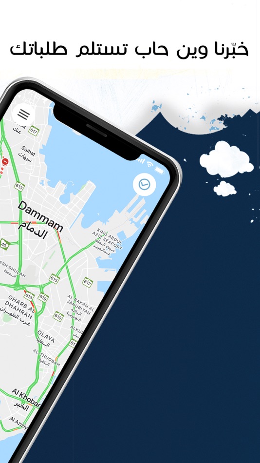 #3. Sahab Provider (iOS) 由: SAHABAH KHAYR COMPANY FOR CARS SERVICES
