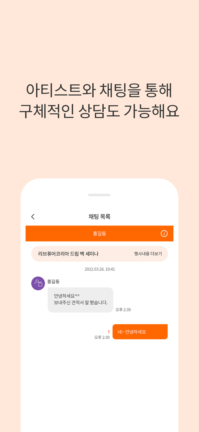 쇼글 - 대한민국 첫 행사공연 플랫폼