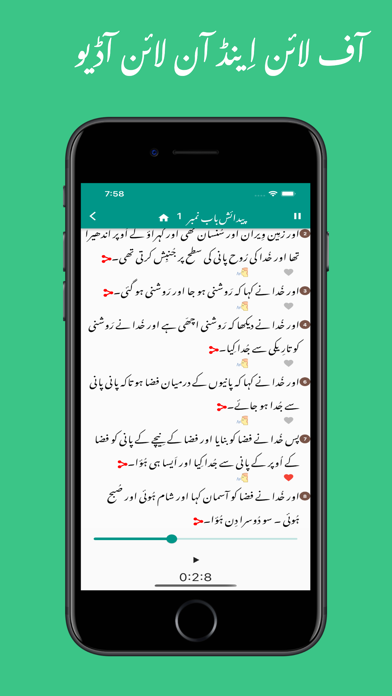 kalam e khuda urdu bible Screenshot