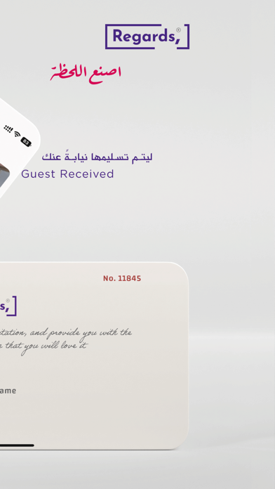 Regards - Premier Gifts Screenshot