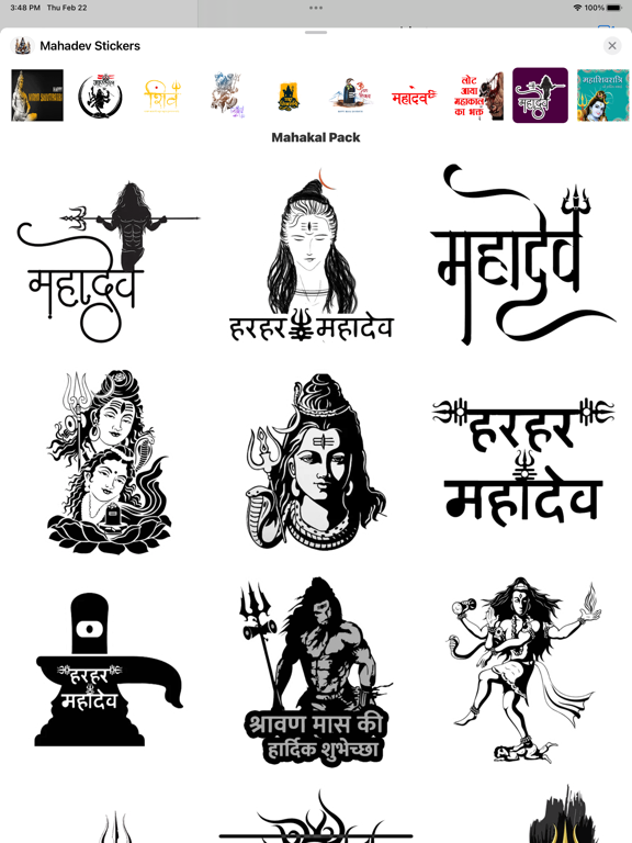 Screenshot #6 pour Lord Mahadev Stickers