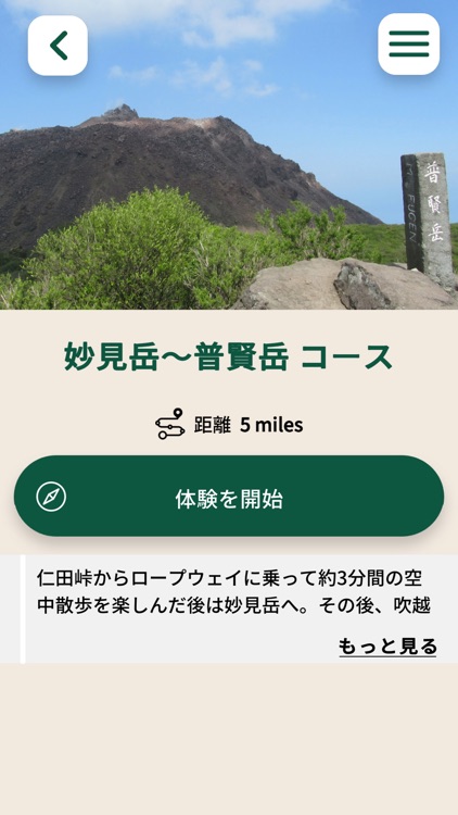 Trekking Guide UNZEN