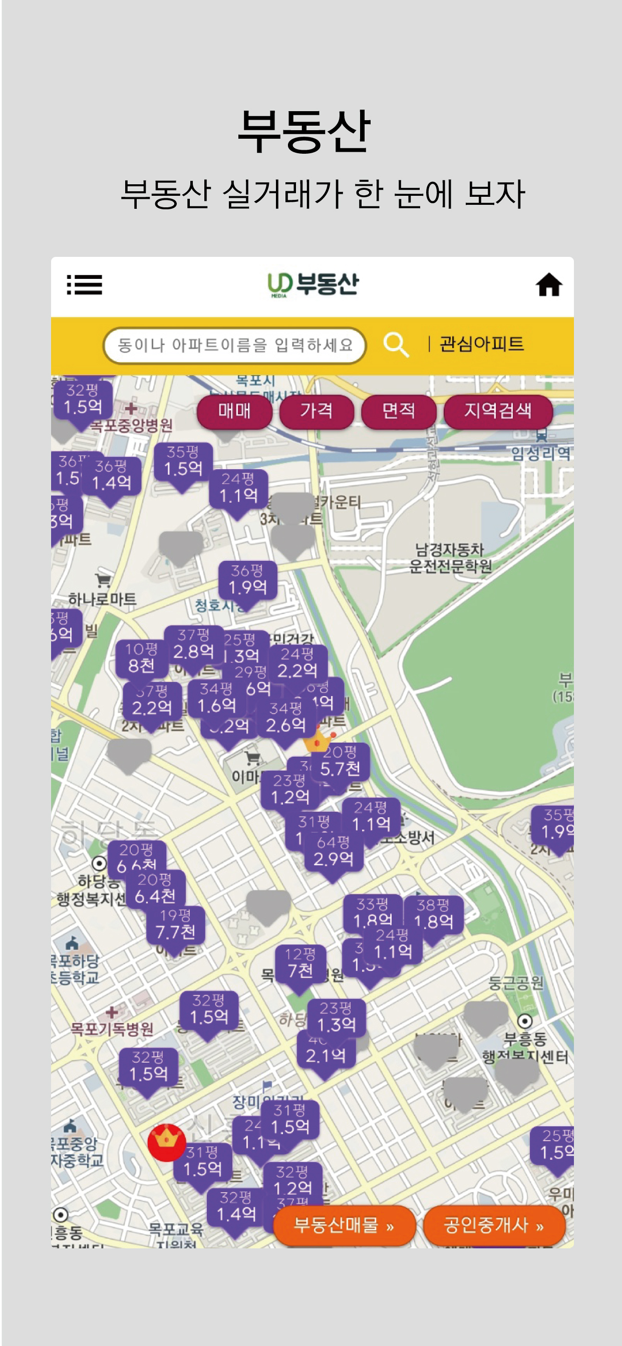 유달정보 - 부동산,취업,홍보,중고차,지역생활정보