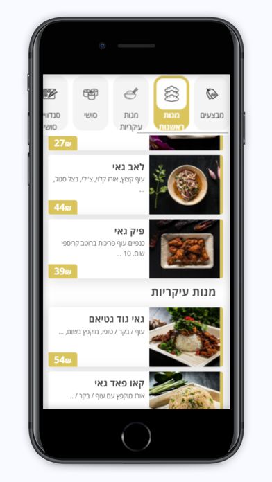 Kapao Thai Food Screenshot