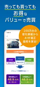 fabi(ファビ) - 車の価値がわかる個人売買アプリ screenshot #3 for iPhone