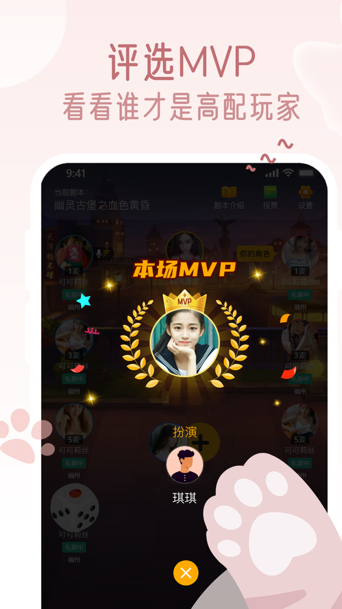 萌小探-血染钟楼，剧本杀社交推理