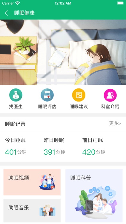 “5+1”主动健康 screenshot-4