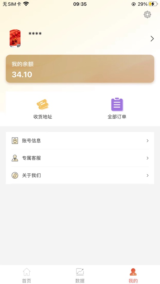 #3. 合拓宝 (iOS) By: Fuzhou Little Corn Network Technology Co., Ltd.