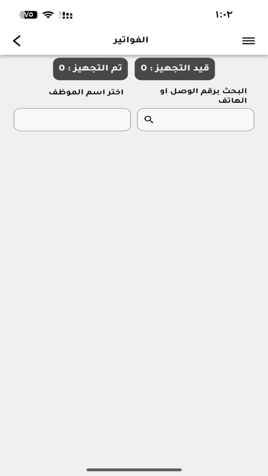 عميل بيزوس Screenshot