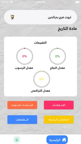 Game screenshot الجزار hack
