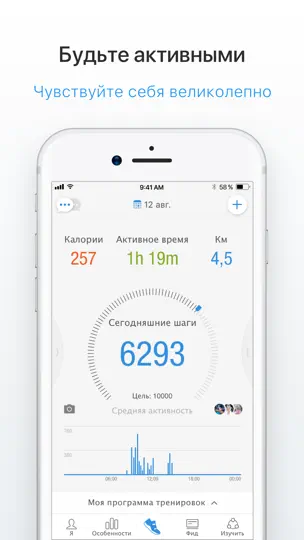 Скриншот Шагомер Pacer - Счетчик Шагов на iPhone 1