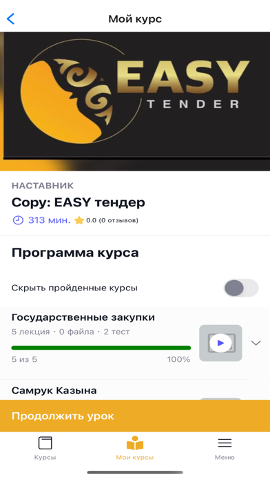 Edfi Screenshot