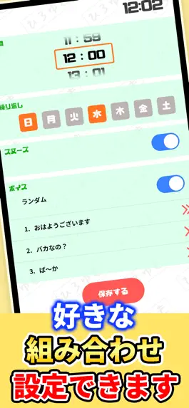 Game screenshot ひろゆきボイスアラーム hack