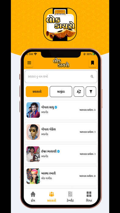 App screenshot