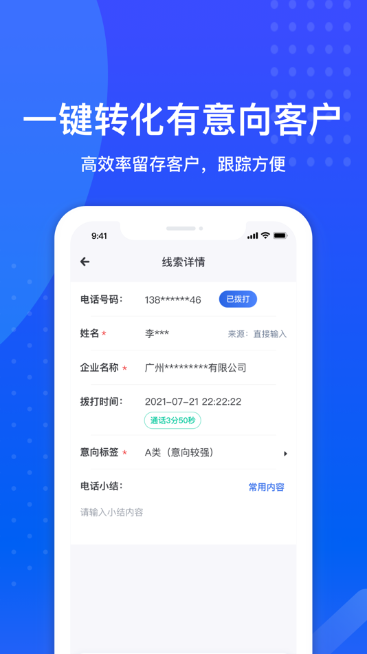#2. 小微SCRM (iOS) 由: 深圳唐叁藏科技有限公司