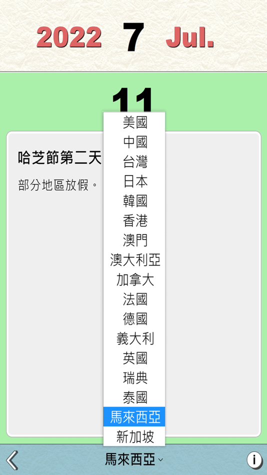 #4. Holiday Guide (iOS) بواسطة: Chi-Cheng Liao