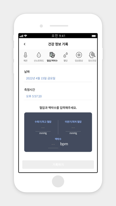 Home Treatment System Screenshot