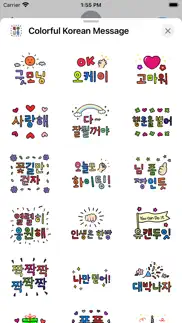 colorful korean message iphone screenshot 3
