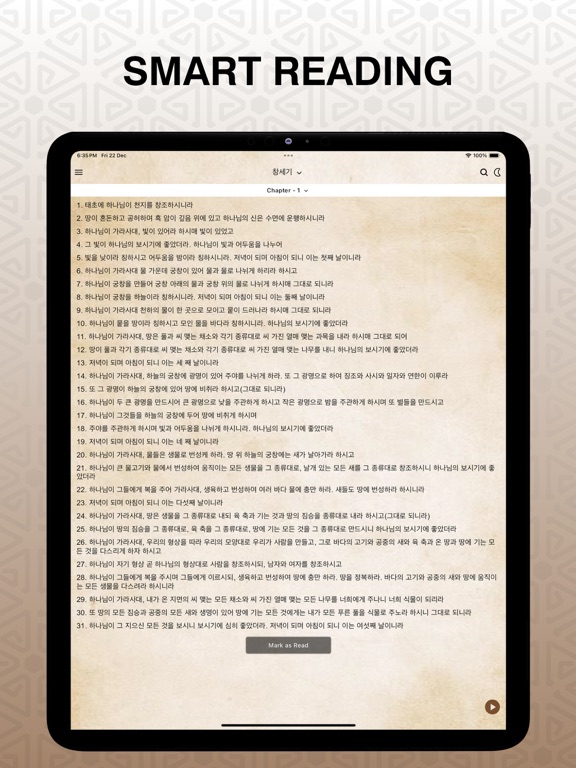 Screenshot #4 pour Korean Bible Pro - 성경