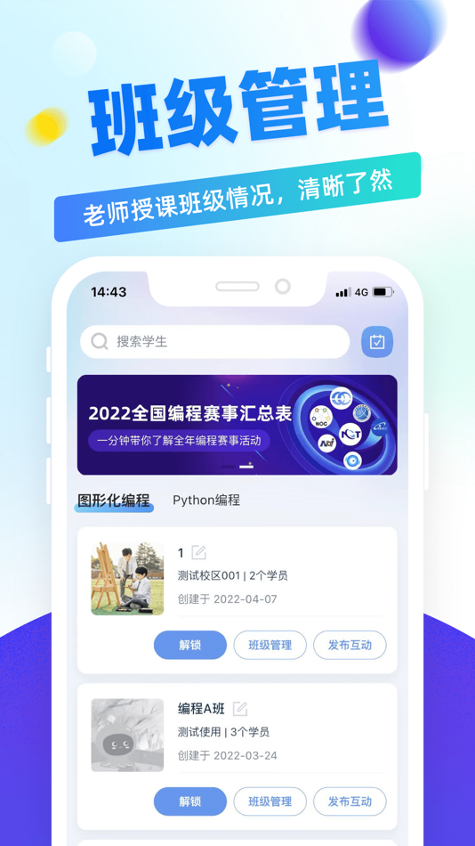 #1. 章鱼教师 (iOS) Podle: Fujian Weima Mdt Info Tech Co., Ltd.