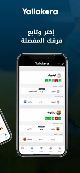 Game screenshot Yallakora apk