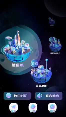 Game screenshot ADAMeta-星城宇宙 mod apk