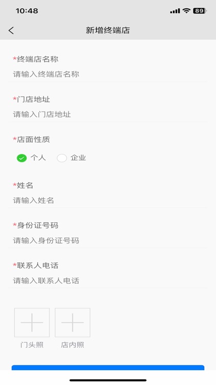 中农e购经销商 screenshot-3