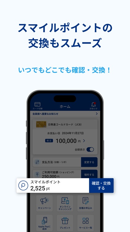 マイネットプラス screenshot-4