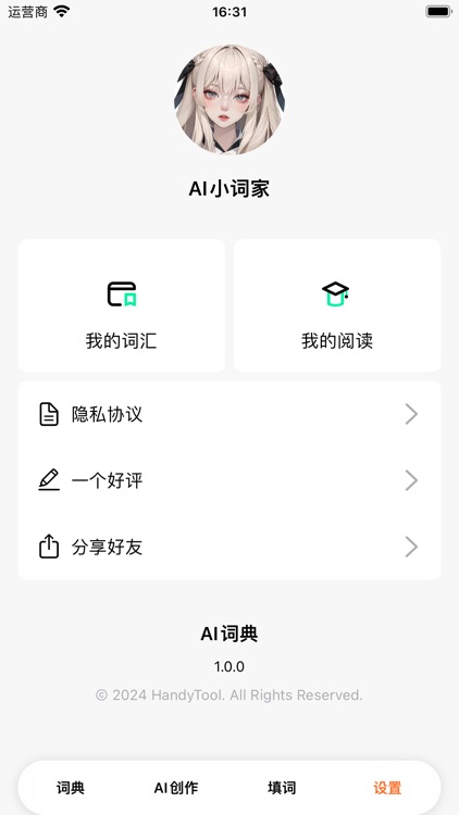 成语词典-成语大全,离线快捷搜索，成语学习必备 screenshot-5