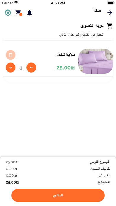 Sedar Shop Screenshot