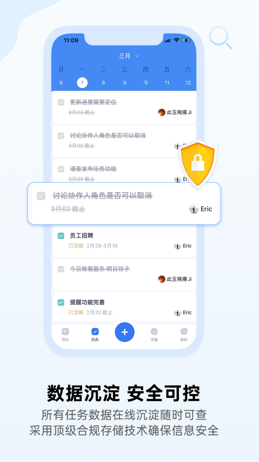 #6. 完美任务-轻松管理大小事 (iOS) 由: Hangzhou Lead Technology Co.,Ltd