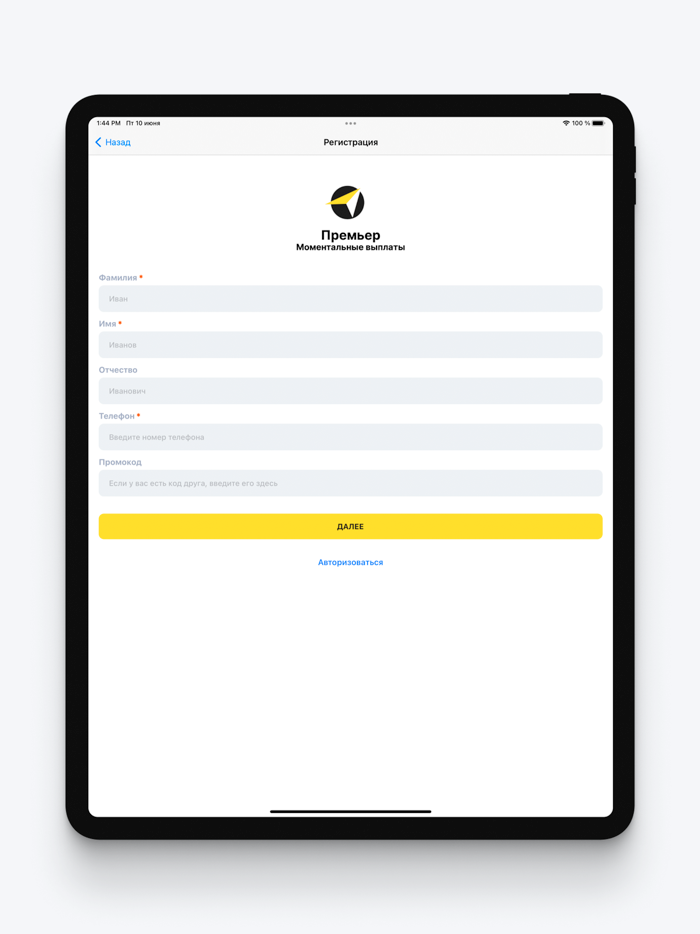Премьер. Моментальные выплаты