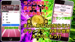 Game screenshot 検定 for グラップラー刃牙 hack