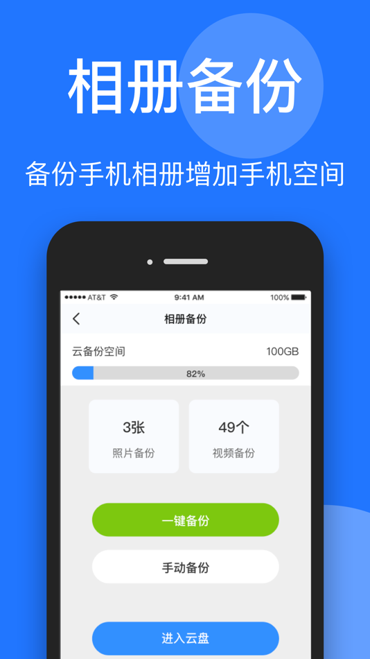 #4. 手机助手-一键清理管家,解决手机空间不足问题 (iOS) بواسطة: 云 顾
