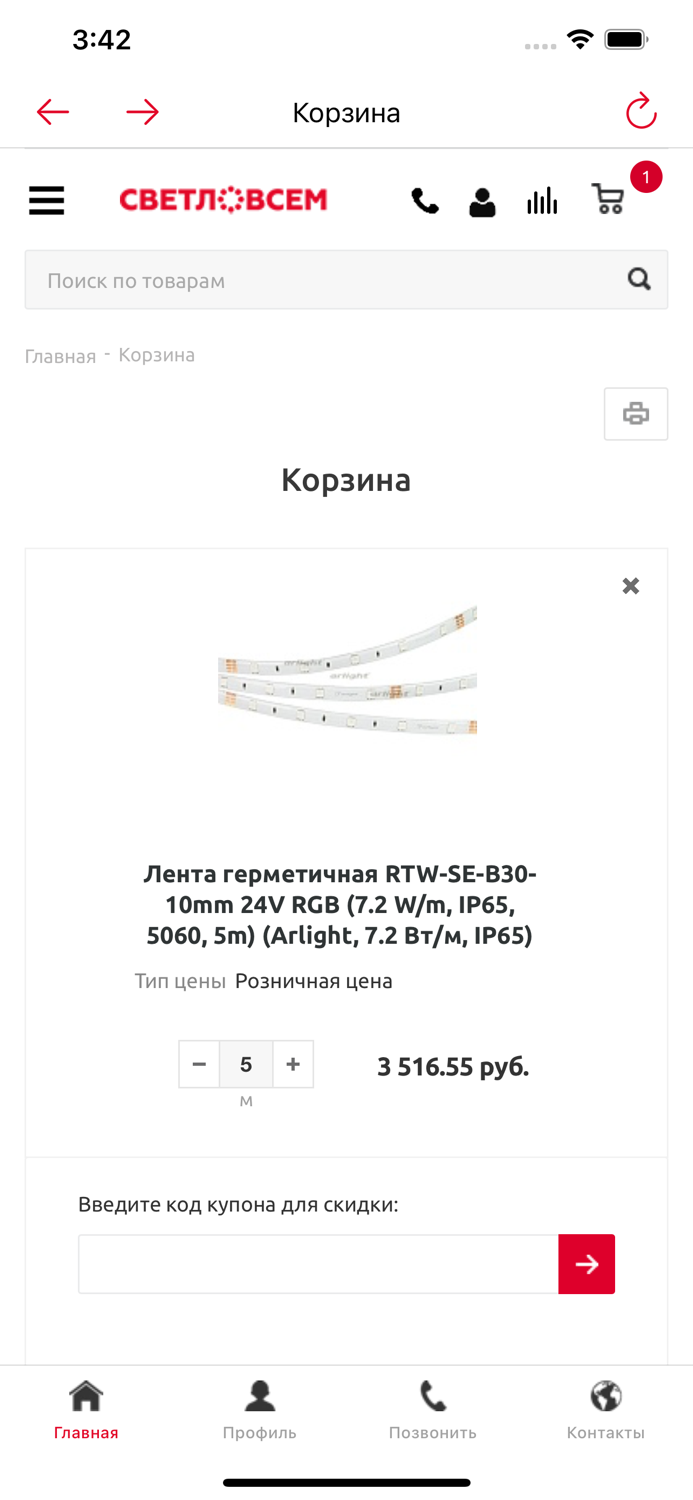 Светло Всем