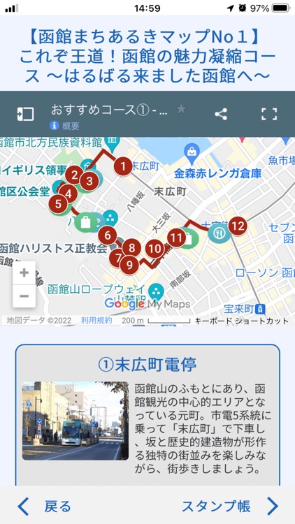 Hakobit screenshot-7