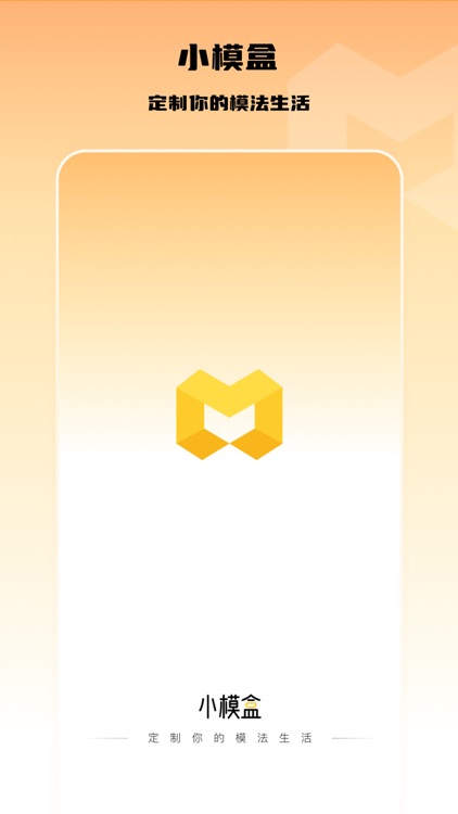 小模盒-个性化定制3D模型