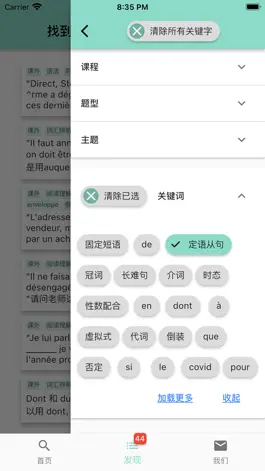 Game screenshot 法语布瓜 apk