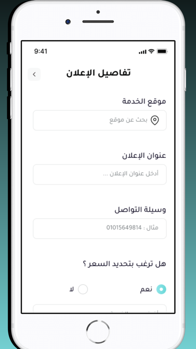 Khedma Mashy - خدمة ماشي Screenshot