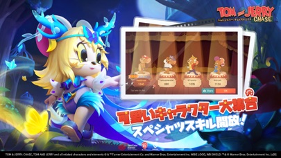 トムとジェリー:チェイスチェイス