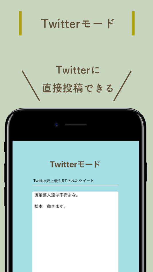 #7. 文字数制限メモ (iOS) By: Toshihide Miyake