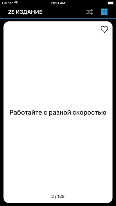 Oblique Strategies на русскомのおすすめ画像2